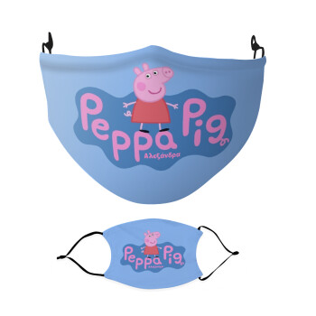 Πέππα το γουρουνάκι μπλε με όνομα, Μάσκα υφασμάτινη Ενηλίκων πολλαπλών στρώσεων με υποδοχή φίλτρου