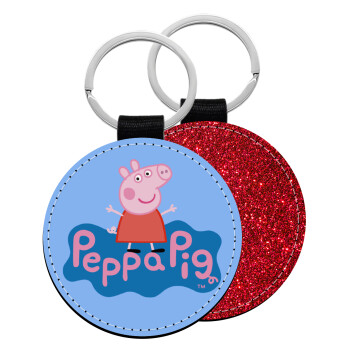 Πέππα το γουρουνάκι μπλε με όνομα, Μπρελόκ Δερματίνη, στρογγυλό ΚΟΚΚΙΝΟ (5cm)