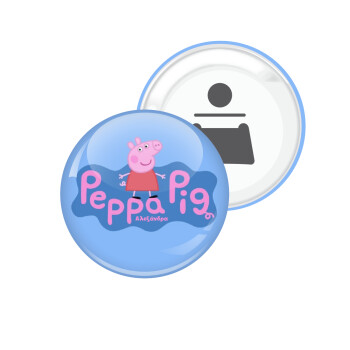 Πέππα το γουρουνάκι μπλε με όνομα, Μαγνητάκι και ανοιχτήρι μπύρας στρογγυλό διάστασης 5,9cm