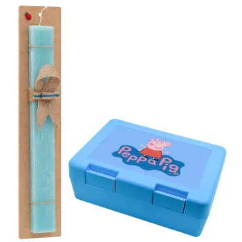Πέππα το γουρουνάκι μπλε με όνομα, Easter Set, children's snack container BLUE & Easter aromatic flat candle (30cm) (TURQUOISE)