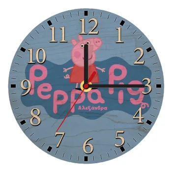 Πέππα το γουρουνάκι μπλε με όνομα, Ρολόι τοίχου ξύλινο plywood (20cm)