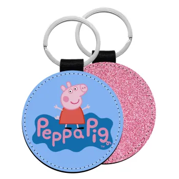 Πέππα το γουρουνάκι μπλε με όνομα, Μπρελόκ Δερματίνη, στρογγυλό ΡΟΖ (5cm)