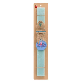 Πέππα το γουρουνάκι μπλε με όνομα, Πασχαλινή Λαμπάδα με ξύλινο μπρελόκ & κερί αρωματικό πλακέ (30cm) (ΤΙΡΚΟΥΑΖ)