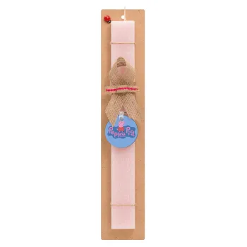 Πέππα το γουρουνάκι μπλε με όνομα, Easter Set, wooden keychain & scented flat Easter candle (30cm) (PINK)
