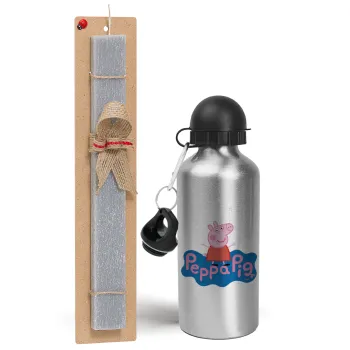 Πέππα το γουρουνάκι μπλε με όνομα, Easter Set, metallic silver aluminum water bottle (500ml) & aromatic flat Easter candle (30cm) (GRAY)
