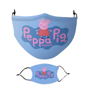 Πέππα το γουρουνάκι μπλε με όνομα, Μάσκα υφασμάτινη Ενηλίκων πολλαπλών στρώσεων με υποδοχή φίλτρου