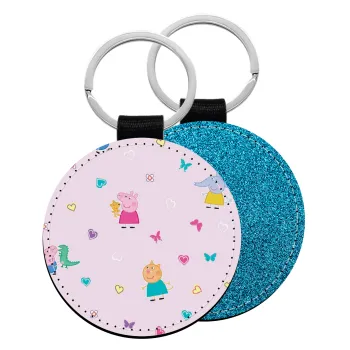 Πέππα το γουρουνάκι και οι φίλοι της, Μπρελόκ Δερματίνη, στρογγυλό ΜΠΛΕ (5cm)