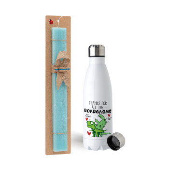 Thanks for all the ROARGASMS, Πασχαλινή Λαμπάδα με μεταλλικό παγούρι ανοξείδωτο (750ml) & κερί αρωματικό πλακέ (30cm) (ΤΙΡΚΟΥΑΖ)