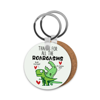 Thanks for all the ROARGASMS, Μπρελόκ Ξύλινο στρογγυλό MDF Φ5cm