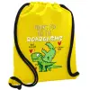 Backpack pouch GYMBAG Yellow, with pocket (40x48cm) & thick cords