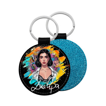 Dua lipa, Μπρελόκ Δερματίνη, στρογγυλό ΜΠΛΕ (5cm)