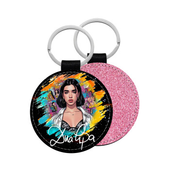 Dua lipa, Μπρελόκ Δερματίνη, στρογγυλό ΡΟΖ (5cm)