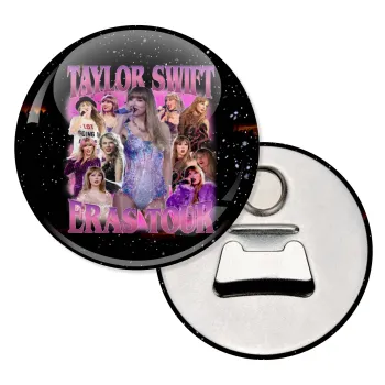 Taylor Swift, Μαγνητάκι και ανοιχτήρι μπύρας στρογγυλό διάστασης 5,9cm
