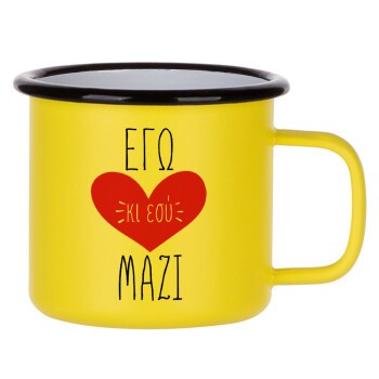 Εγώ κι εσύ μαζί!, Metallic enamel MATT Yellow cup 360ml