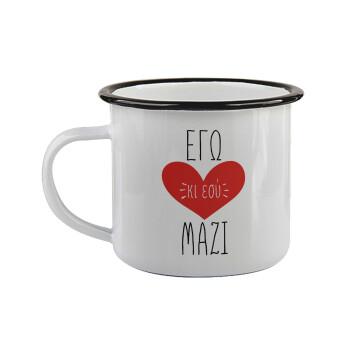 Εγώ κι εσύ μαζί!, Κούπα εμαγιέ με μαύρο χείλος 360ml