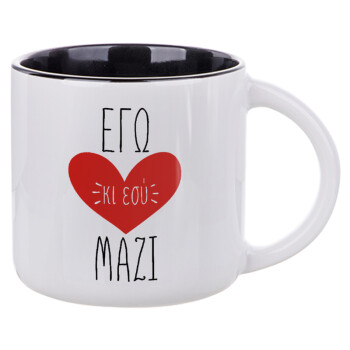Εγώ κι εσύ μαζί!, Κούπα κεραμική 400ml Λευκή/Μαύρη