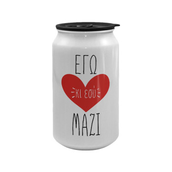 Εγώ κι εσύ μαζί!, Κούπα ταξιδιού μεταλλική με καπάκι (tin-can) 500ml