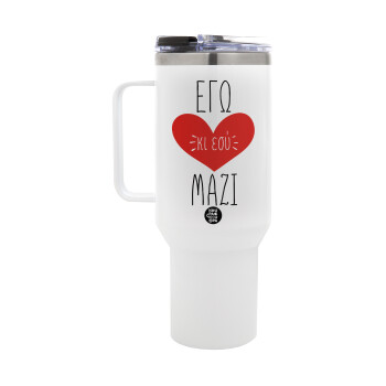 Εγώ κι εσύ μαζί!, Mega Stainless steel Tumbler with lid, double wall 1,2L