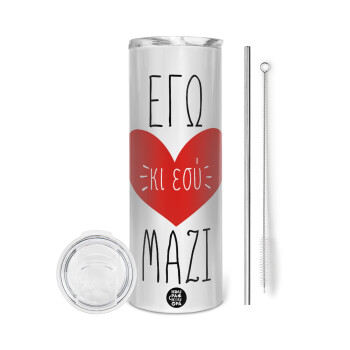 Εγώ κι εσύ μαζί!, Tumbler ποτήρι θερμό από ανοξείδωτο ατσάλι 600ml, με μεταλλικό καλαμάκι & βούρτσα καθαρισμού
