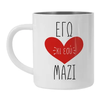 Εγώ κι εσύ μαζί!, Κούπα Ανοξείδωτη διπλού τοιχώματος 300ml
