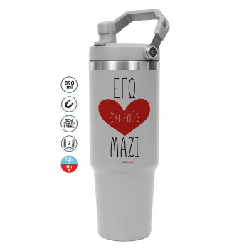 Εγώ κι εσύ μαζί!, GREY color, 890ml (30oz) stainless Steel Tumbler with Handle