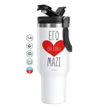 Εγώ κι εσύ μαζί!, Mega Stainless steel Tumbler with lid, double wall 1,2L