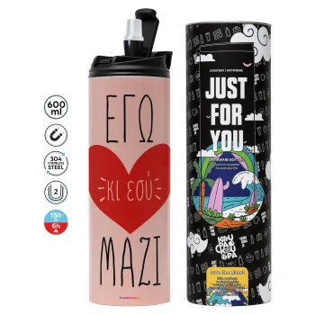 Εγώ κι εσύ μαζί!, Tumbler stainless steel PINK 600ml