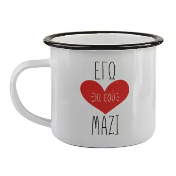 Εγώ κι εσύ μαζί!, Κούπα εμαγιέ με μαύρο χείλος 360ml