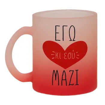 Εγώ κι εσύ μαζί!, Κούπα γυάλινη δίχρωμη με βάση το κόκκινο ματ, 330ml