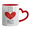 Mug heart red handle, ceramic, 330ml