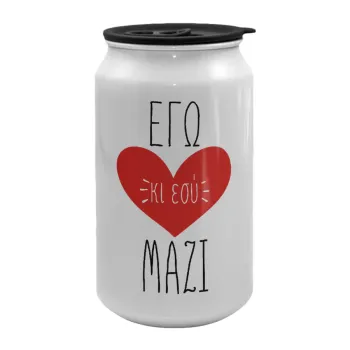 Εγώ κι εσύ μαζί!, Κούπα ταξιδιού μεταλλική με καπάκι (tin-can) 500ml