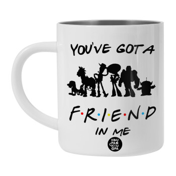 You've Got a Friend in Me, BIG Mug Stainless steel double wall (450ml, White)