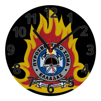 Πυροσβεστικό σώμα Ελλάδος σκούρο, Ρολόι τοίχου γυάλινο (20cm)
