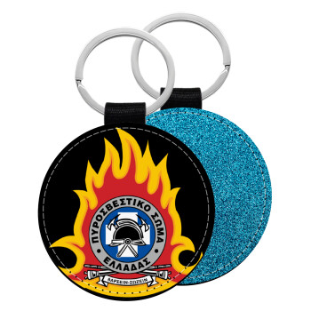 Πυροσβεστικό σώμα Ελλάδος σκούρο, Μπρελόκ Δερματίνη, στρογγυλό ΜΠΛΕ (5cm)