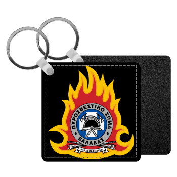 Πυροσβεστικό σώμα Ελλάδος σκούρο, Μπρελόκ Δερματίνη, τετράγωνο ΜΑΥΡΟ (5x5cm)