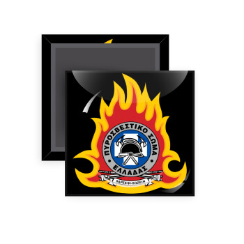 Πυροσβεστικό σώμα Ελλάδος σκούρο, Μαγνητάκι ψυγείου τετράγωνο διάστασης 5x5cm