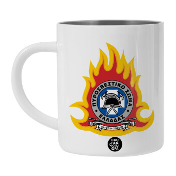 Πυροσβεστικό σώμα Ελλάδος σκούρο, BIG Mug Stainless steel double wall (450ml, White)