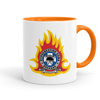 Πυροσβεστικό σώμα Ελλάδος σκούρο, Κούπα χρωματιστή πορτοκαλί, κεραμική, 330ml