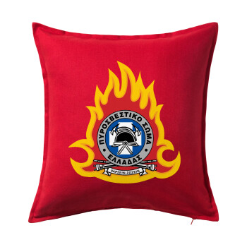 Πυροσβεστικό σώμα Ελλάδος σκούρο, Μαξιλάρι καναπέ Κόκκινο 100% βαμβάκι, περιέχεται το γέμισμα (50x50cm)