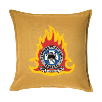 Πυροσβεστικό σώμα Ελλάδος σκούρο, Μαξιλάρι καναπέ Κίτρινο 100% βαμβάκι, περιέχεται το γέμισμα (50x50cm)