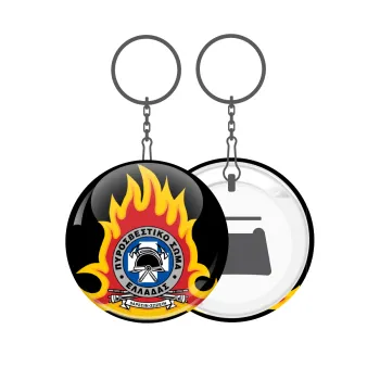 Πυροσβεστικό σώμα Ελλάδος σκούρο, Μπρελόκ μεταλλικό 5cm με ανοιχτήρι