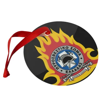 Πυροσβεστικό σώμα Ελλάδος σκούρο, Στολίδι Χριστουγεννιάτικο στολίδι γυάλινο 9cm