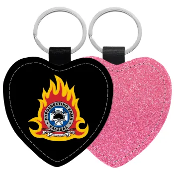 Πυροσβεστικό σώμα Ελλάδος σκούρο, Μπρελόκ PU δερμάτινο glitter καρδιά ΡΟΖ