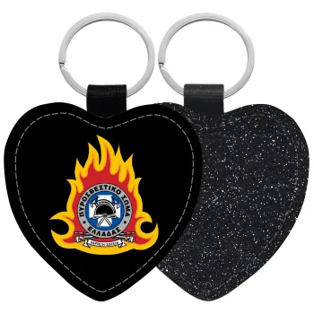 Πυροσβεστικό σώμα Ελλάδος σκούρο, Μπρελόκ PU δερμάτινο glitter καρδιά ΜΑΥΡΟ