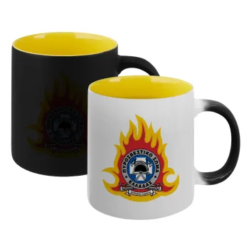 Πυροσβεστικό σώμα Ελλάδος σκούρο, Κούπα Μαγική εσωτερικό κίτρινη, κεραμική 330ml που αλλάζει χρώμα με το ζεστό ρόφημα
