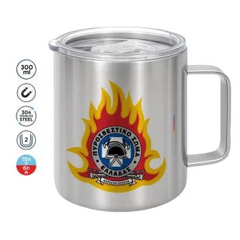 Πυροσβεστικό σώμα Ελλάδος σκούρο, Κούπα Ανοξείδωτη διπλού τοιχώματος 300ml