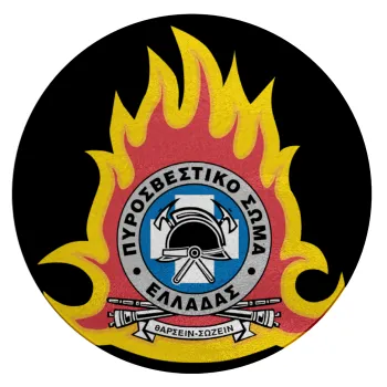 Πυροσβεστικό σώμα Ελλάδος σκούρο, Επιφάνεια κοπής γυάλινη στρογγυλή (30cm)