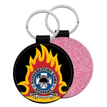 Πυροσβεστικό σώμα Ελλάδος σκούρο, Μπρελόκ Δερματίνη, στρογγυλό ΡΟΖ (5cm)