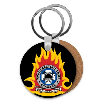 Πυροσβεστικό σώμα Ελλάδος σκούρο, Μπρελόκ Ξύλινο στρογγυλό MDF Φ5cm