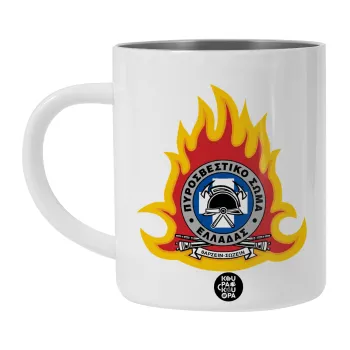 Πυροσβεστικό σώμα Ελλάδος σκούρο, Λευκή Ανοξείδωτη Μεταλλική Κούπα 450ml - Διπλού Τοιχώματος 